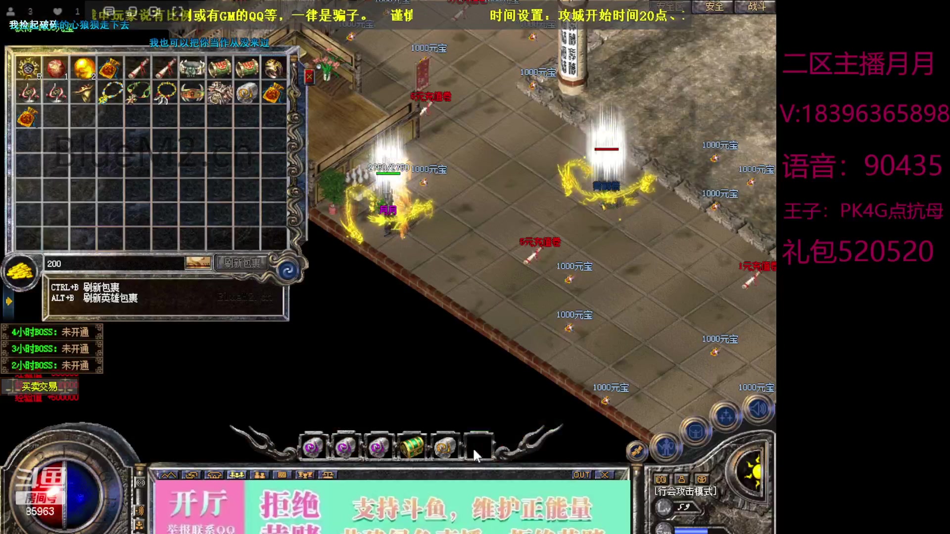 【2023-10-01 16点场】主播温州炮哥：神话合击星王+3