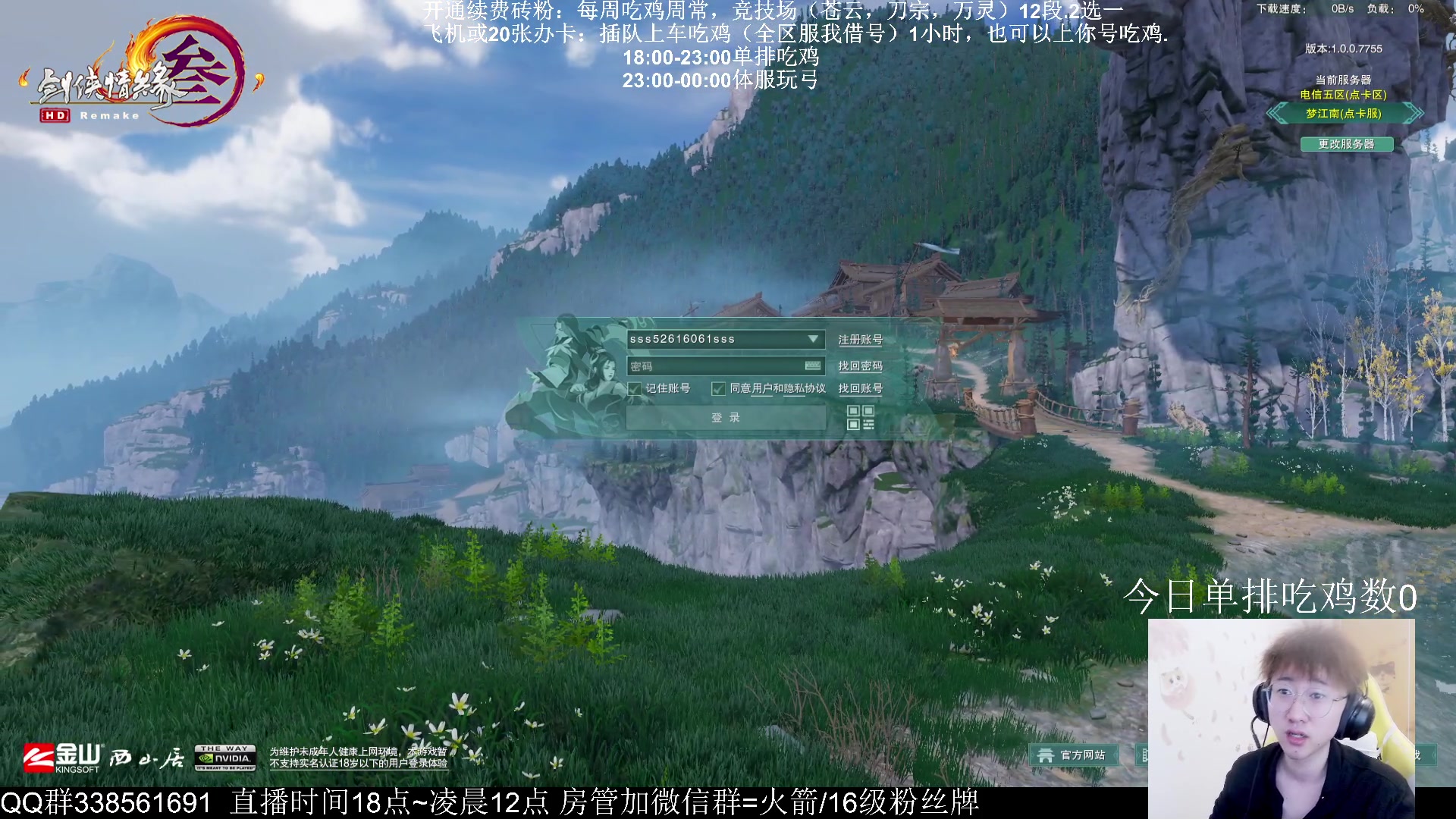 【2023-10-01 20点场】雨雨雨雨豪：雨豪苍云单排吃鸡~大逃杀