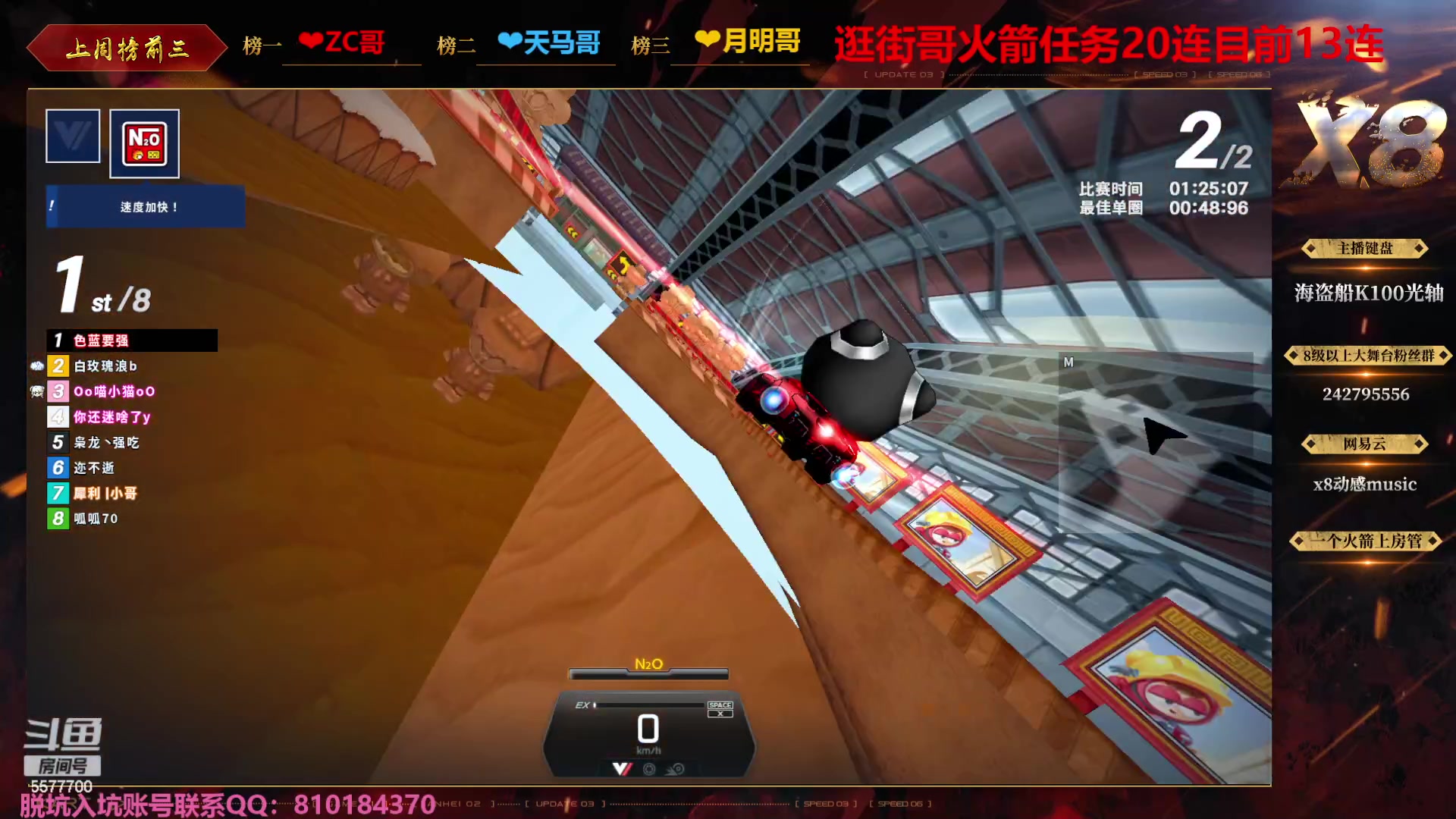 【2023-10-01 19点场】x8丿：X8：国庆节快乐~~