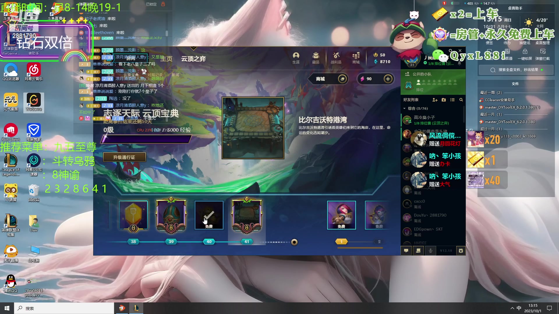 【2023-10-01 12点场】晴天QyxL：晴天：只玩九五上大师