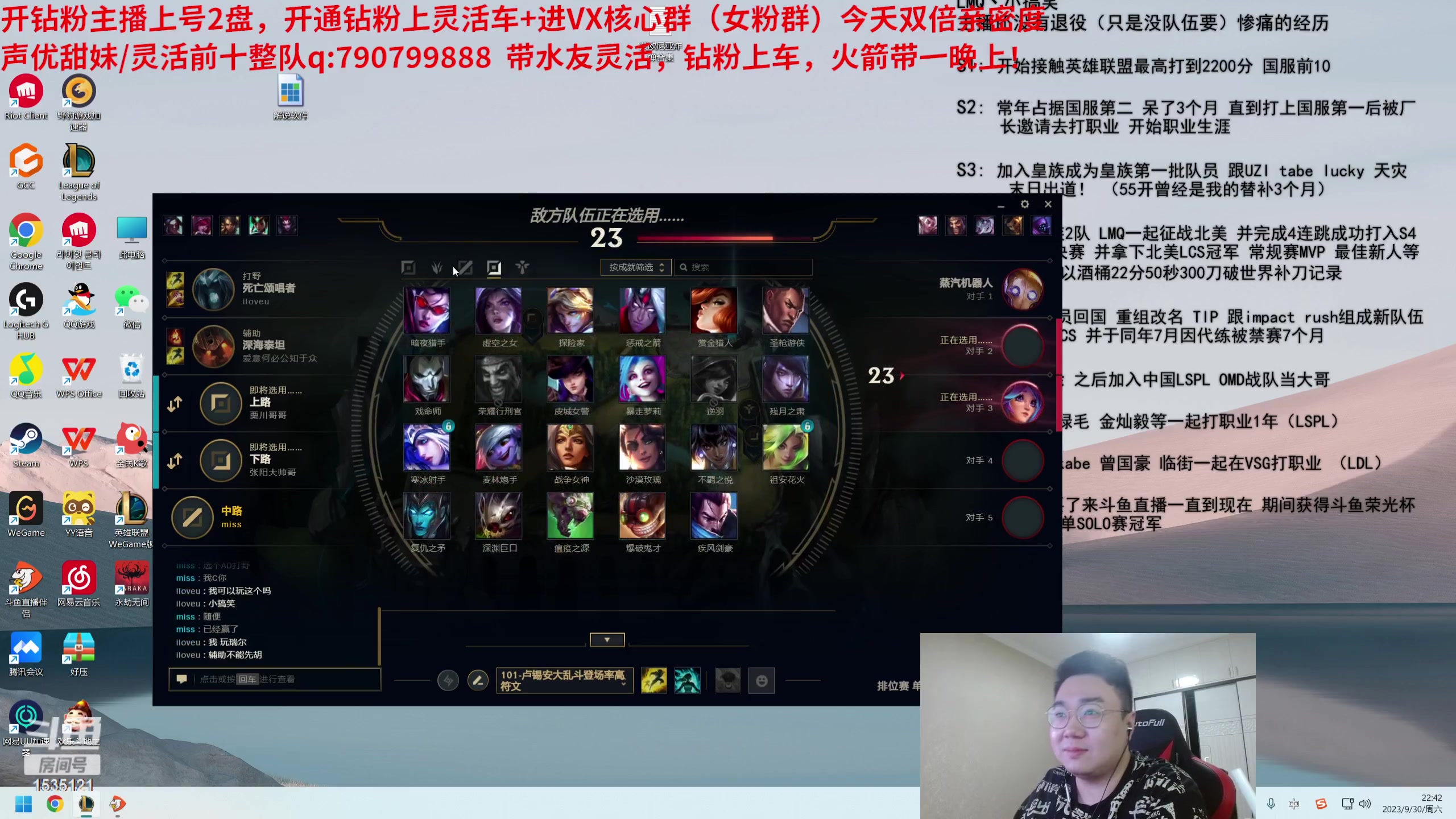 【2023-09-30 22点场】LMQ丶小搞笑：进来五分钟上王者，顶级中单思路教学~
