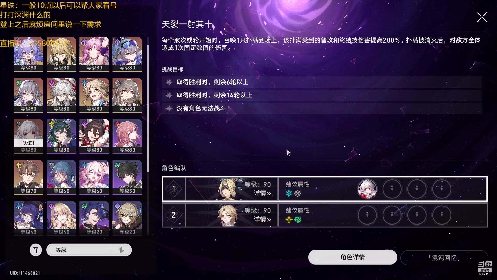 【2023-09-30 23点场】毕游侠：今天能结局么？