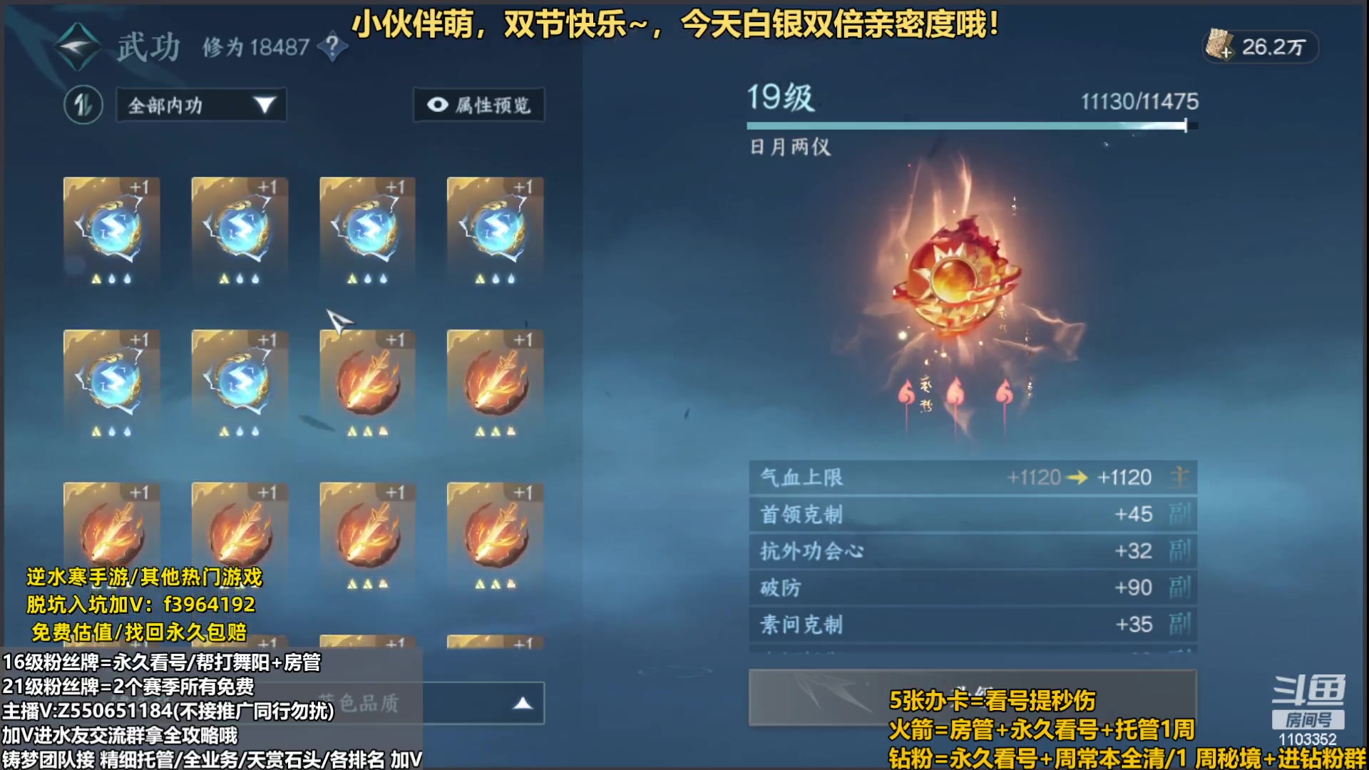 【2023-10-01 19点场】zz喷火龙：提升伤害/天赏石/H副本/探索/论武