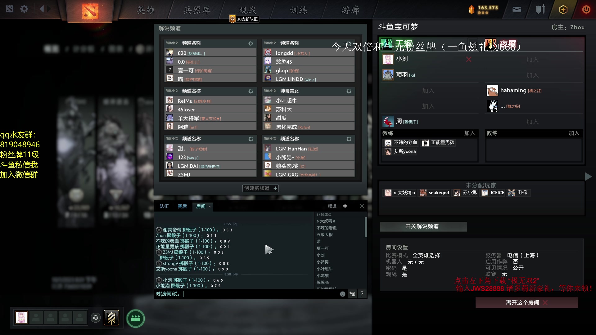 【2023-10-01 20点场】小刘_qq：小刘的直播间！周末双倍和一元粉丝牌