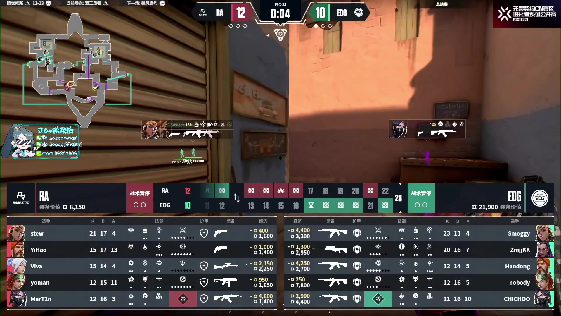 【2023-10-01 18点场】CSGO解说伟伟：双倍 VCT EDG VS RA BO5