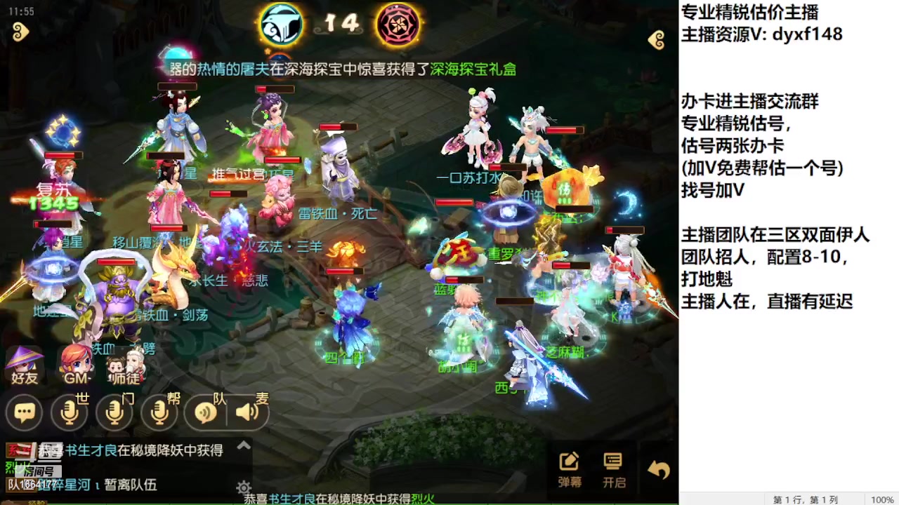 【2023-10-01 11点场】我叫小小小方：专业精锐找号估号帮看号