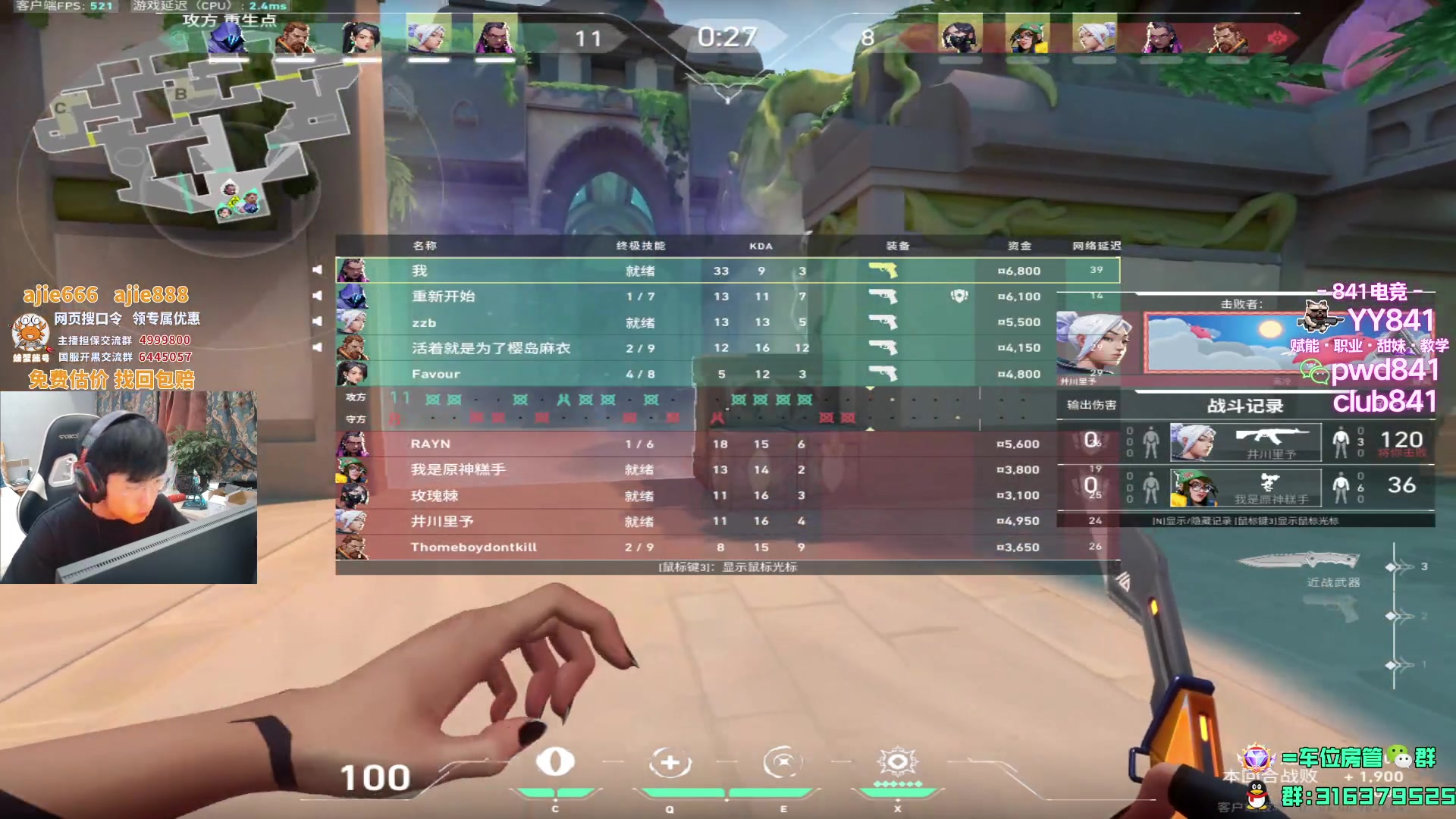 【2023-10-01 16点场】瓦罗兰特啊杰：【啊杰】坚持钻粉开车一个月 2/30