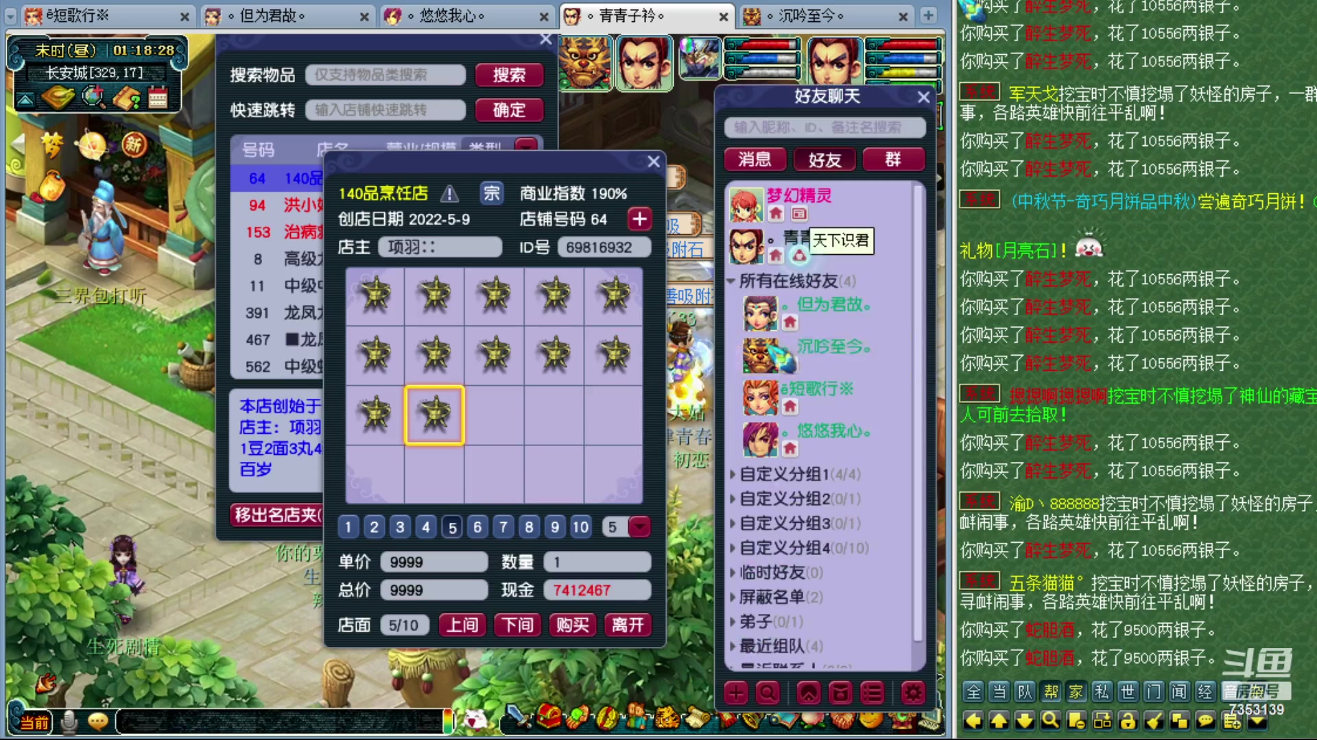 【2023-10-01 00点场】o山星o：香山红叶，飞升129五门！