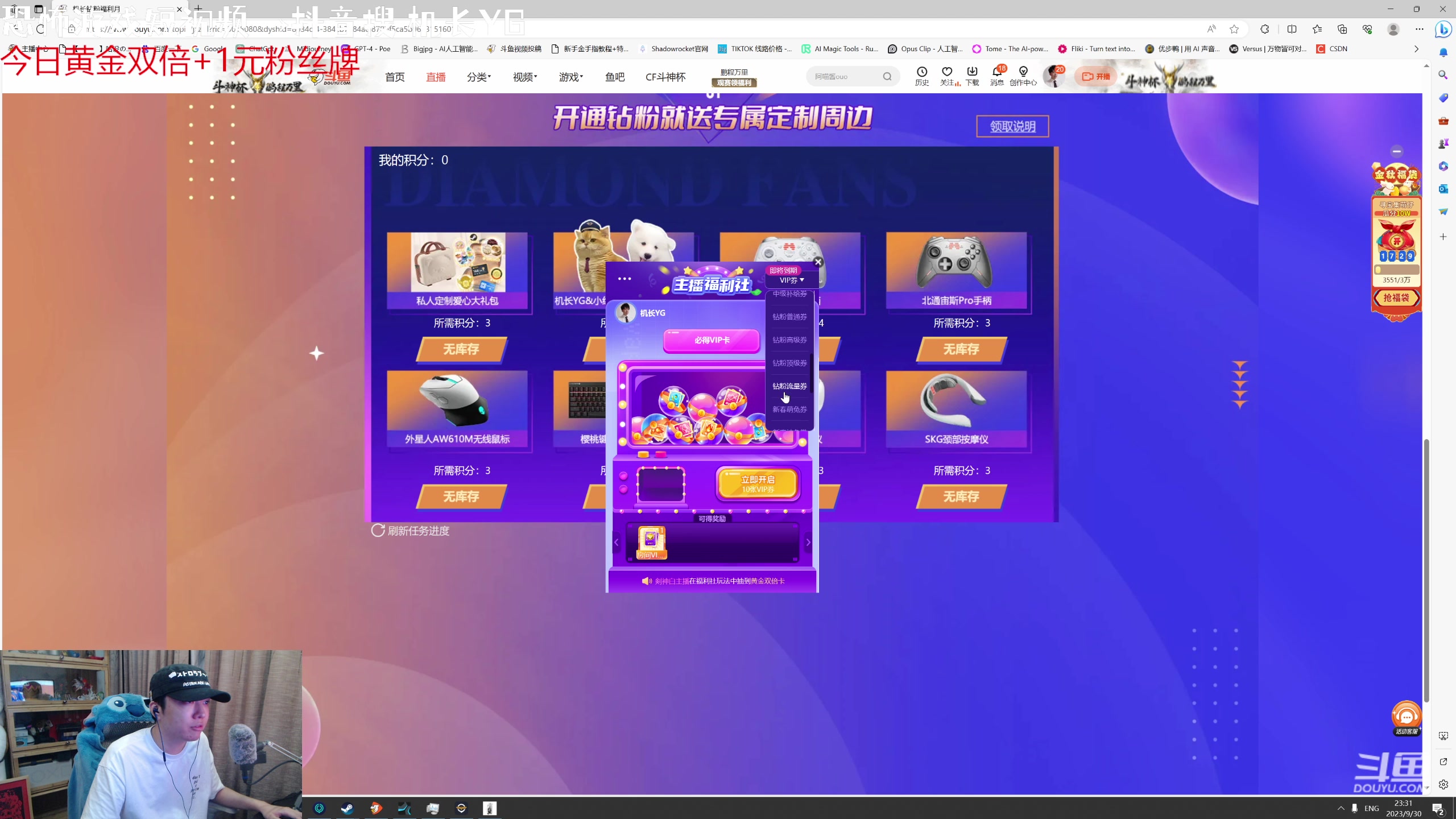 【2023-09-30 22点场】机长YG：【机长】胆子小的不能看！！