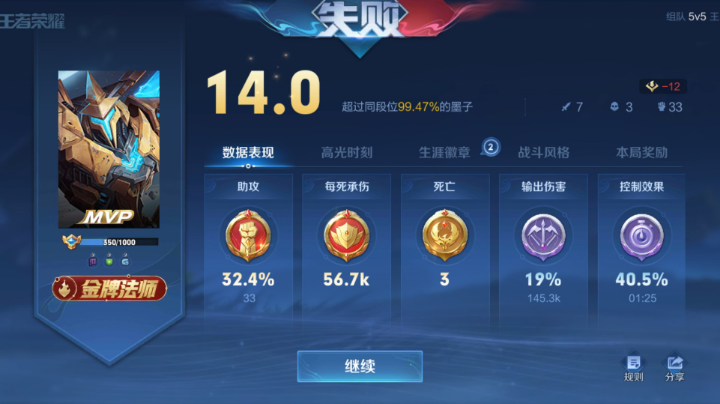 【2023-10-1 0点场】用户7733376776:王者荣耀菜鸡上分 我是一个美女主播