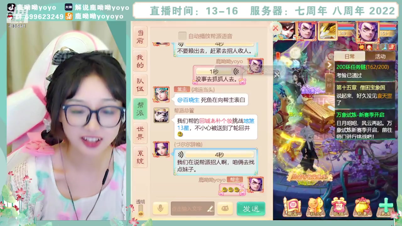 【2023-10-01 16点场】鹿呦呦yoyo：鹿呦呦是养猪大户呀