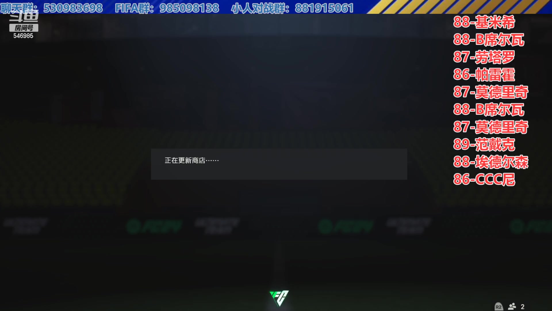 【2023-10-01 16点场】高老师爱足球：FC24开卡，梦想中那一抹白光，第七天~