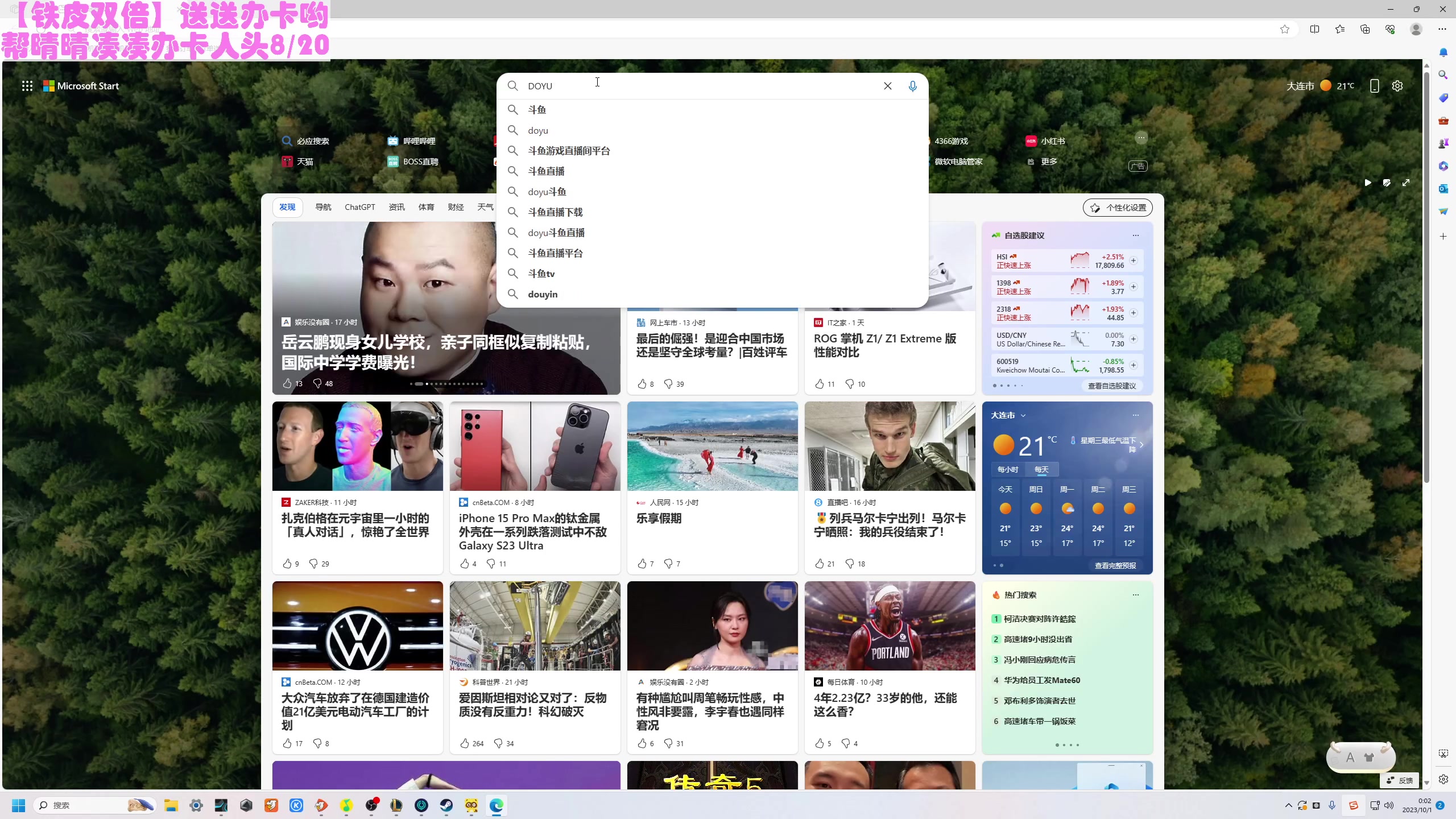 【2023-09-30 23点场】晴晴跑不动：【黄金双倍】中秋快乐兄弟们