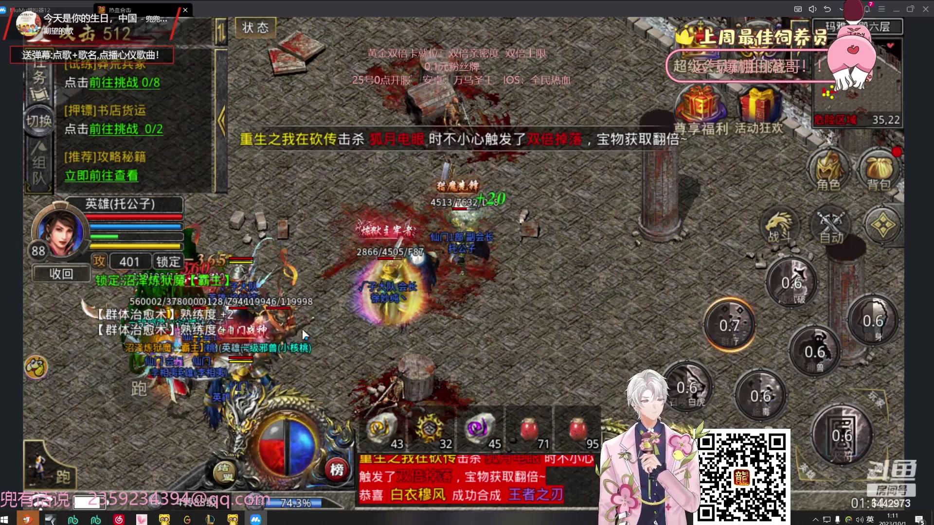 【2023-10-01 00点场】Tony托公子：中秋节快乐啊！家人们！！