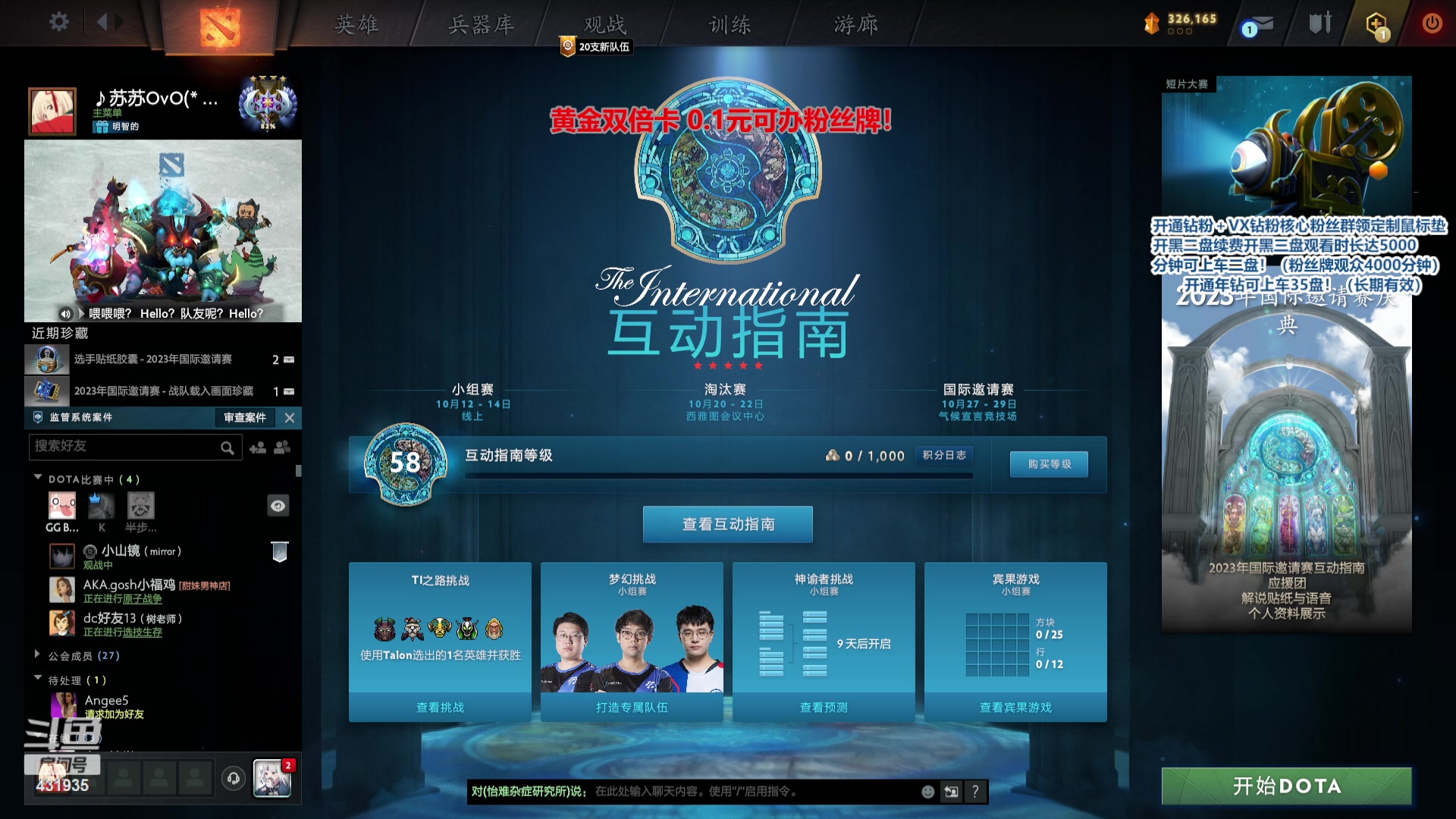 【2023-10-01 14点场】李哥Lrc：东南亚高手单排！大家节日快乐！