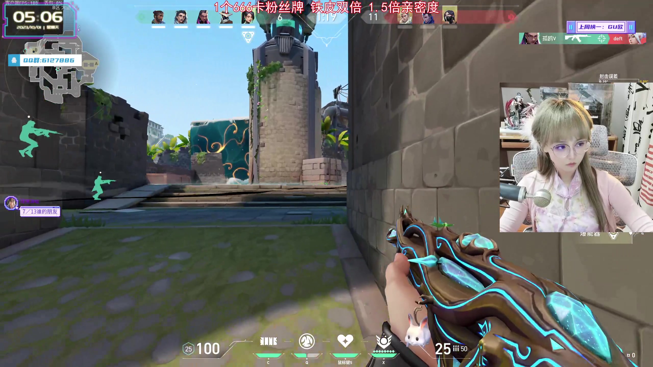 【2023-10-01 04点场】宝贝薇阿：薇薇：节日快乐~71825