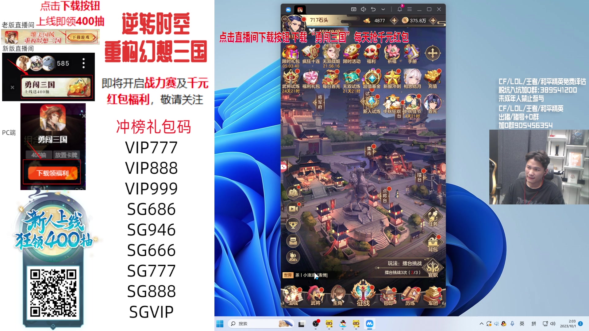 【2023-10-01 02点场】白鲨石头丶：双倍亲密度~~~