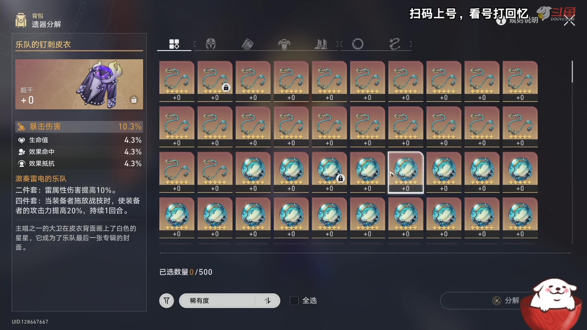 【2023-09-30 18点场】Aby叔叔：[星铁]咻咻，混沌回忆最后两天~