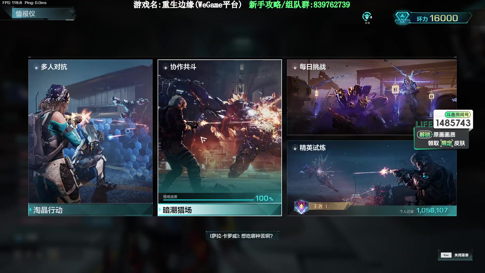 【2023-09-29 18点场】Lifeiwnl：【直播】重生边缘 无尽可带至少16波