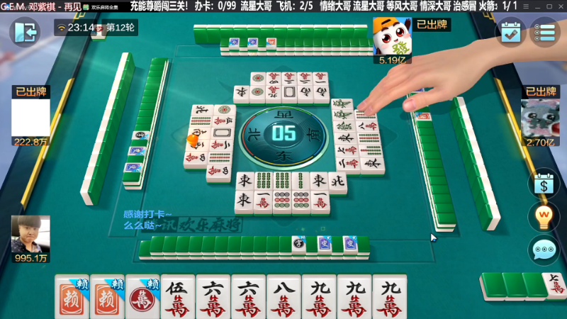 我在斗鱼看靓旭直播欢乐麻将