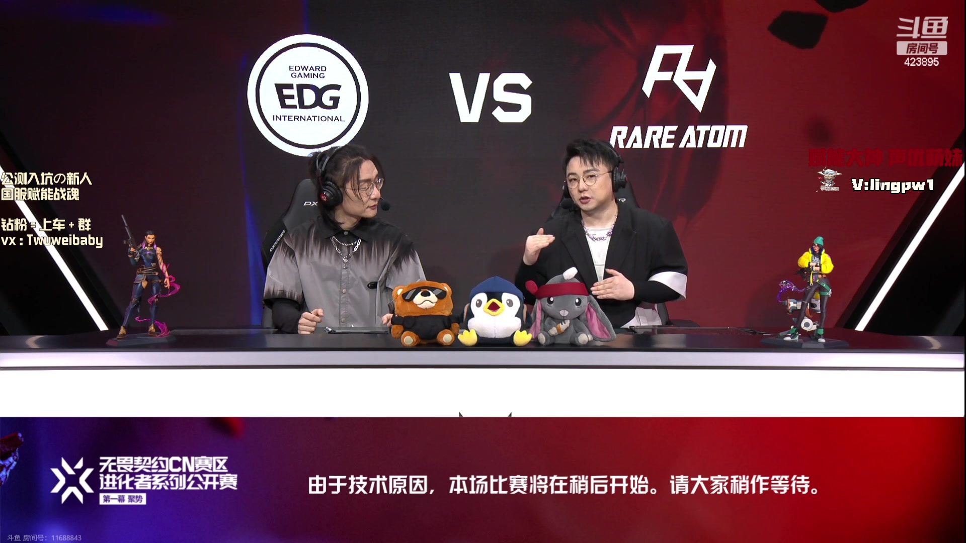 【2023-10-01 16点场】sy是个萌妹：解说决赛 EDG-RA 1毛牌牌