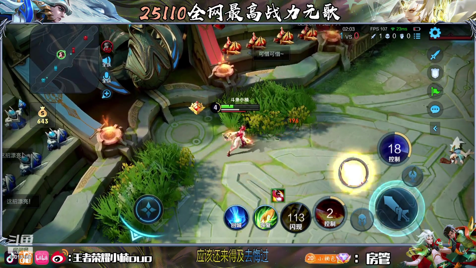 【2023-10-01 01点场】小楠ouo：0.1元卡粉丝牌（黄金双倍）