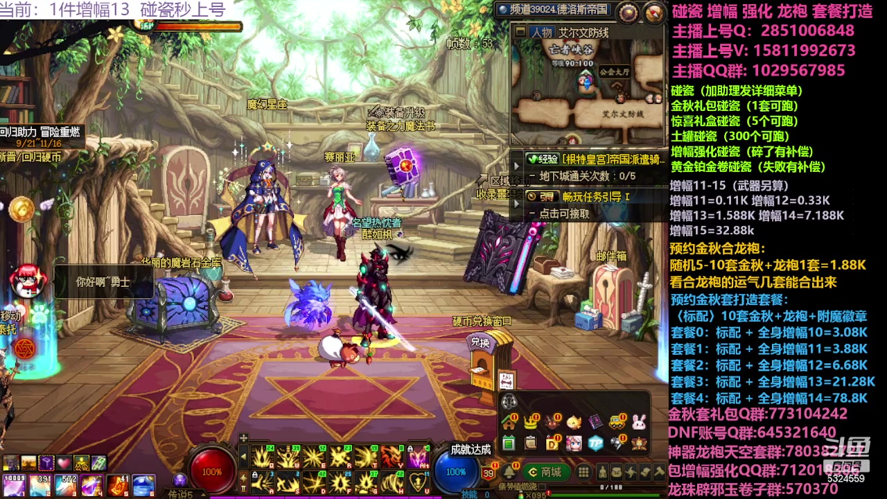 【2023-10-01 20点场】DNF木叶剑心：金秋碰瓷增幅强化龙袍毕业打造