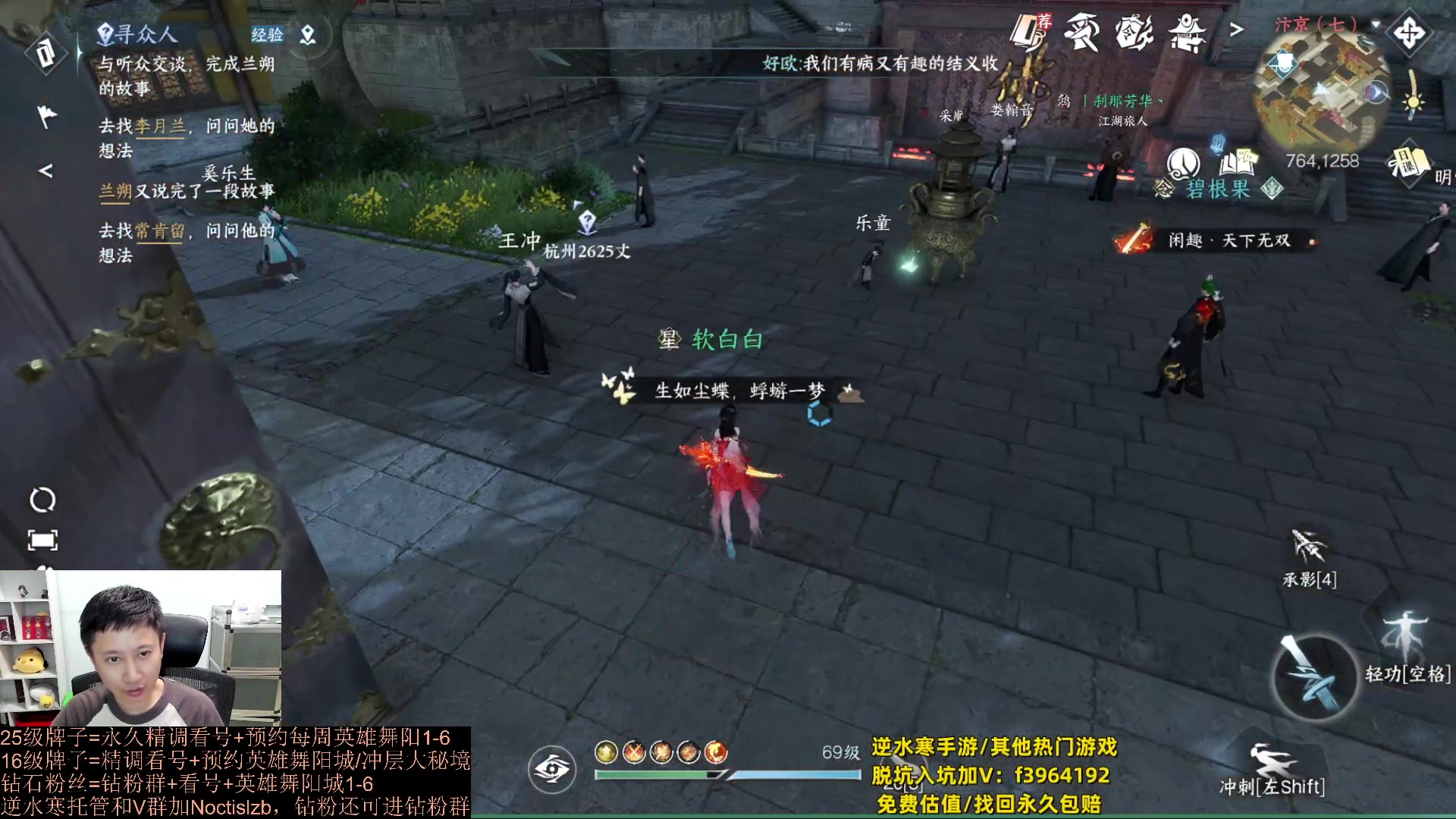 【2023-09-30 21点场】紫灵z：罗刹门：今天双倍亲密~升级牌子看号打本