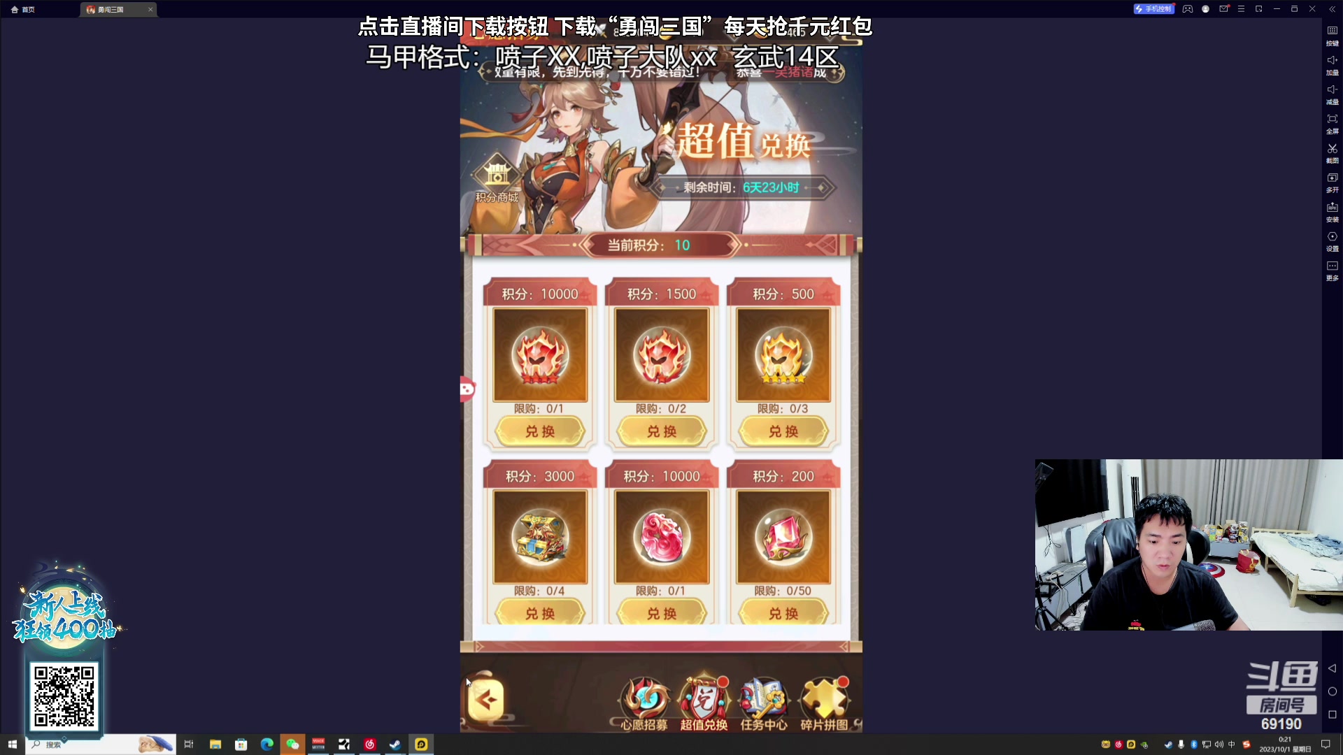 【2023-10-01 00点场】正经人令北：【令北】银行是我家