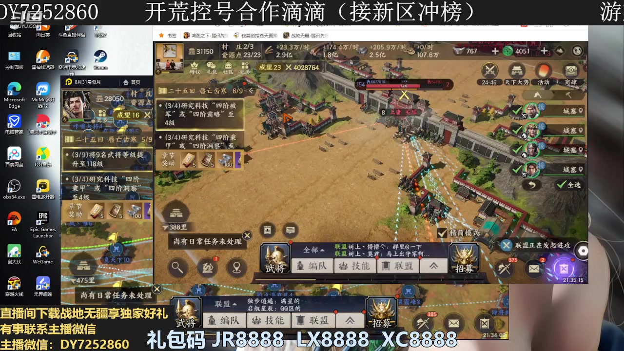 【2023-09-30 20点场】钱某剑指苍天：冲刺700万战力《已25本》