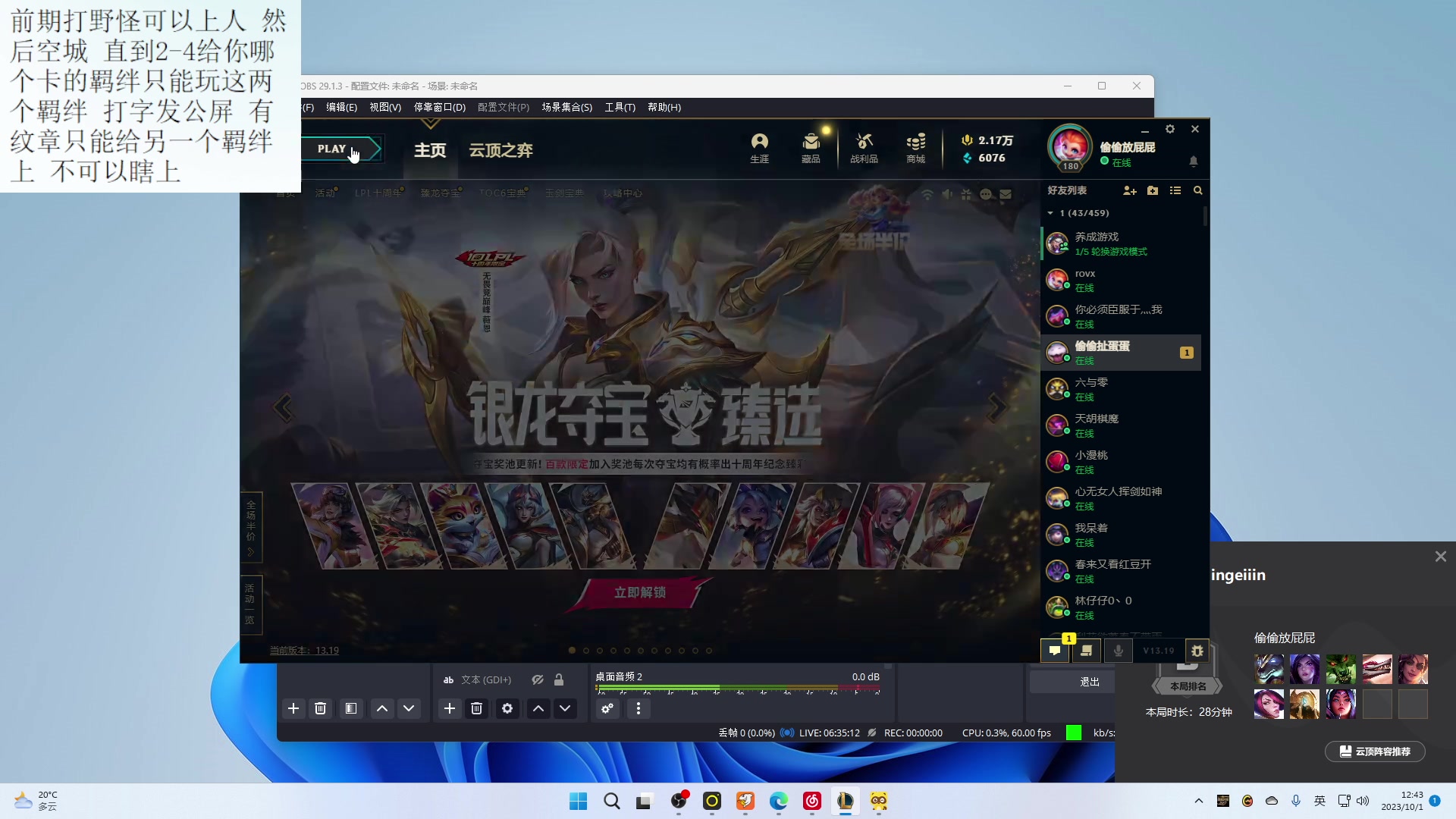 【2023-10-01 12点场】zzc啊哦额：无限火力king~~~~