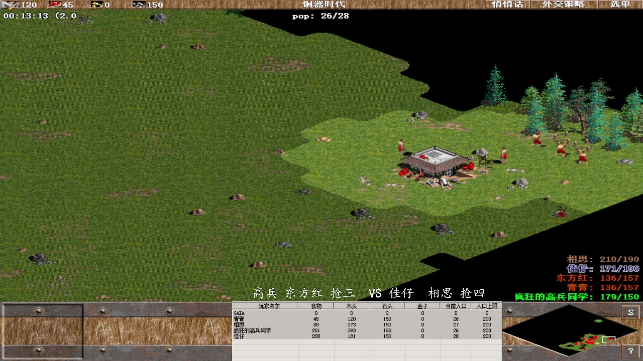 高兵 东方红 抢三 3 VS 2 佳仔  相思 抢四