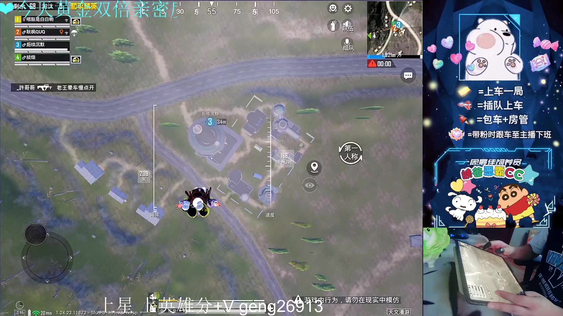 【2023-10-01 16点场】耿枫QUQ：{双倍}带粉 有位  可帮打