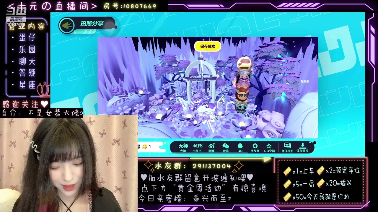 【2023-10-01 15点场】十元梨美：【十元元】国庆快乐米娜桑~