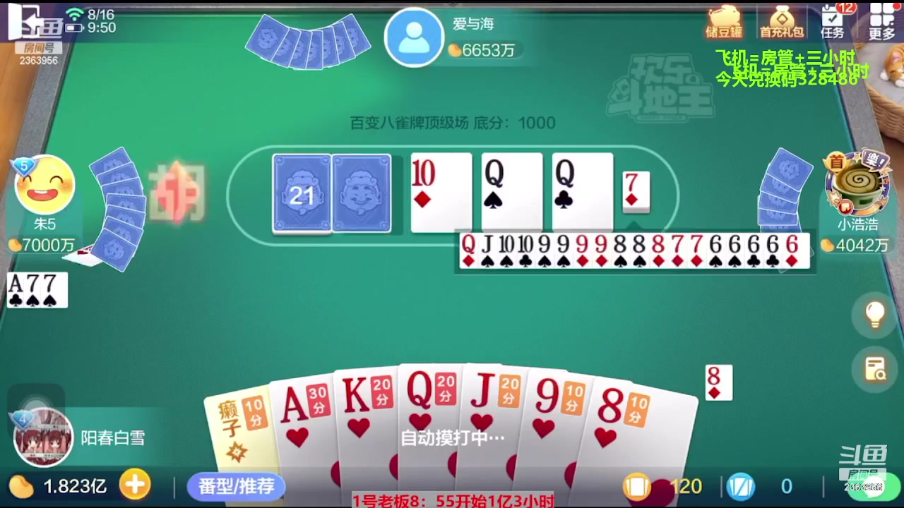 【2023-10-01 07点场】灬幸之斗地主灬：国庆快乐！双龙追梦有位置！