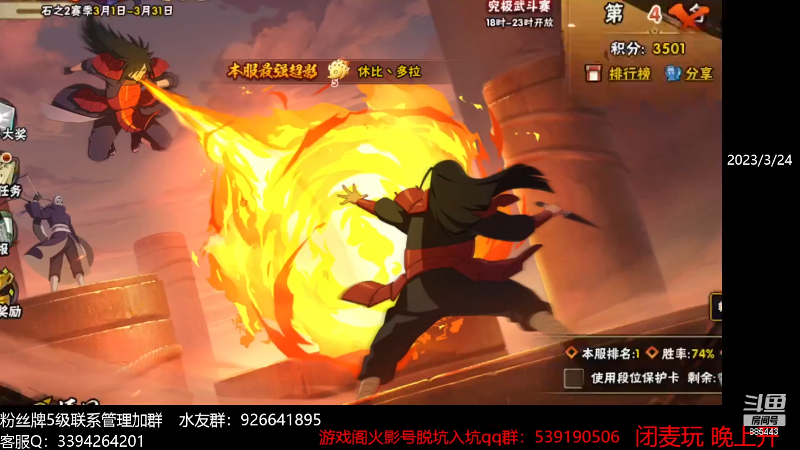 【火影忍者】XH丶小豪的精彩时刻 20231001 07点场