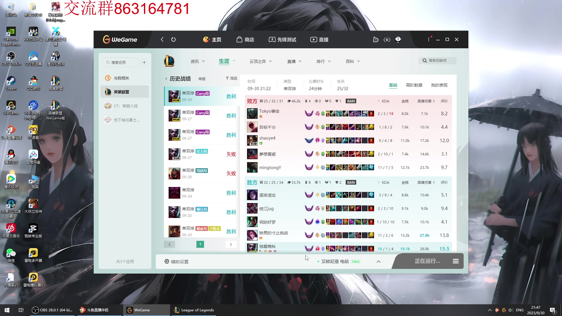 【2023-09-30 21点场】小老板丶艾克：国庆连播素质不骂人