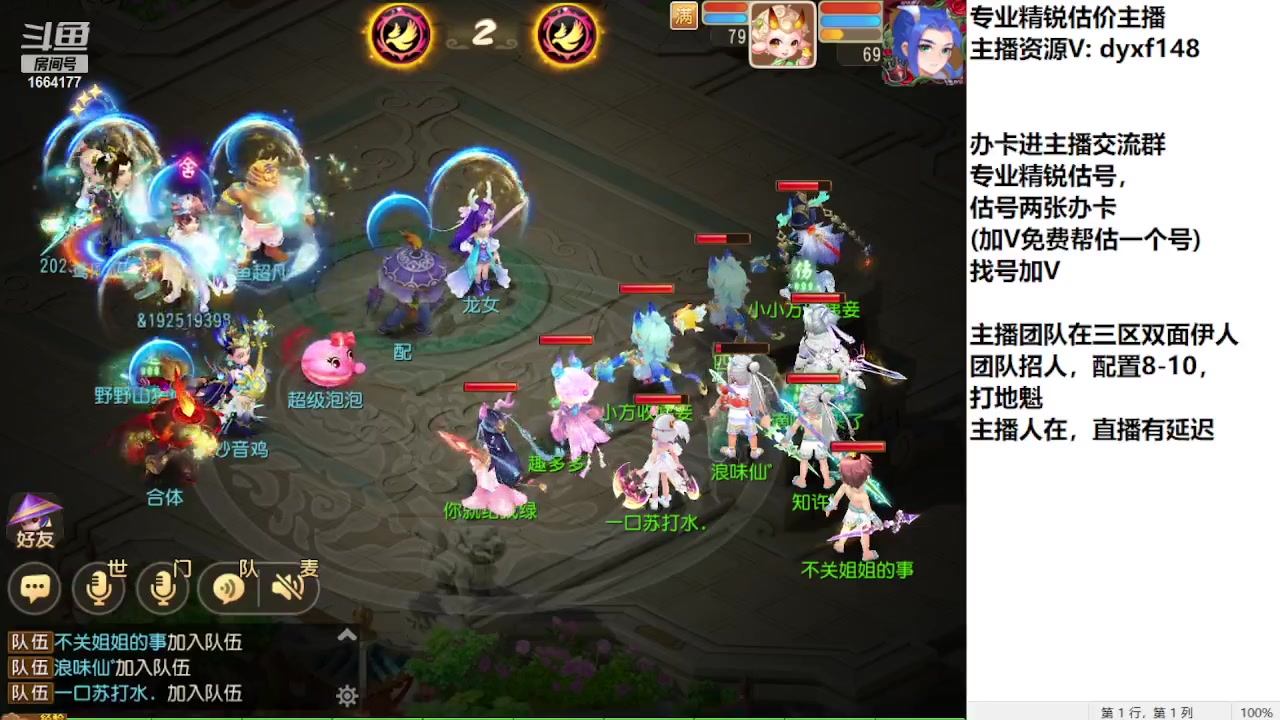 【2023-10-01 17点场】我叫小小小方：专业精锐找号估号帮看号