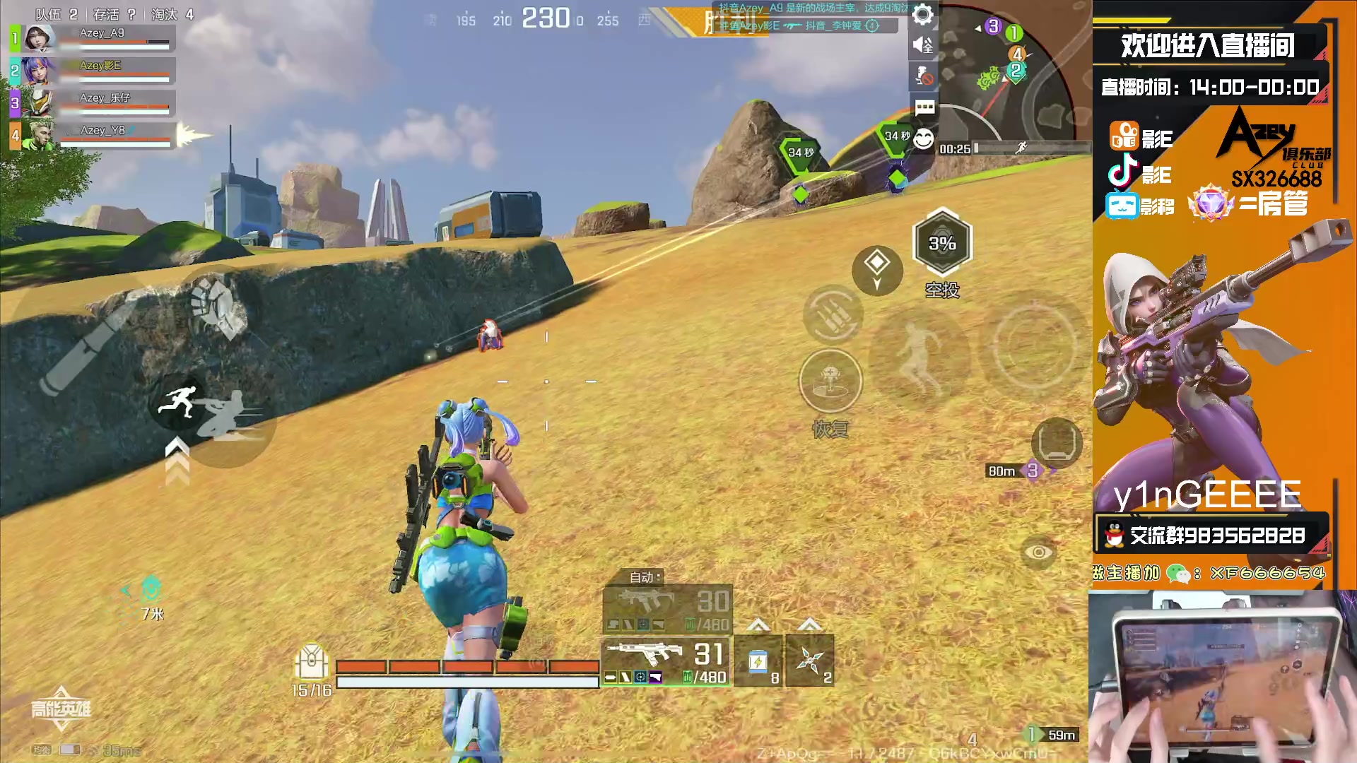 【2023-09-26 14点场】化羽影E：全服榜一【Azey战队】有问必答