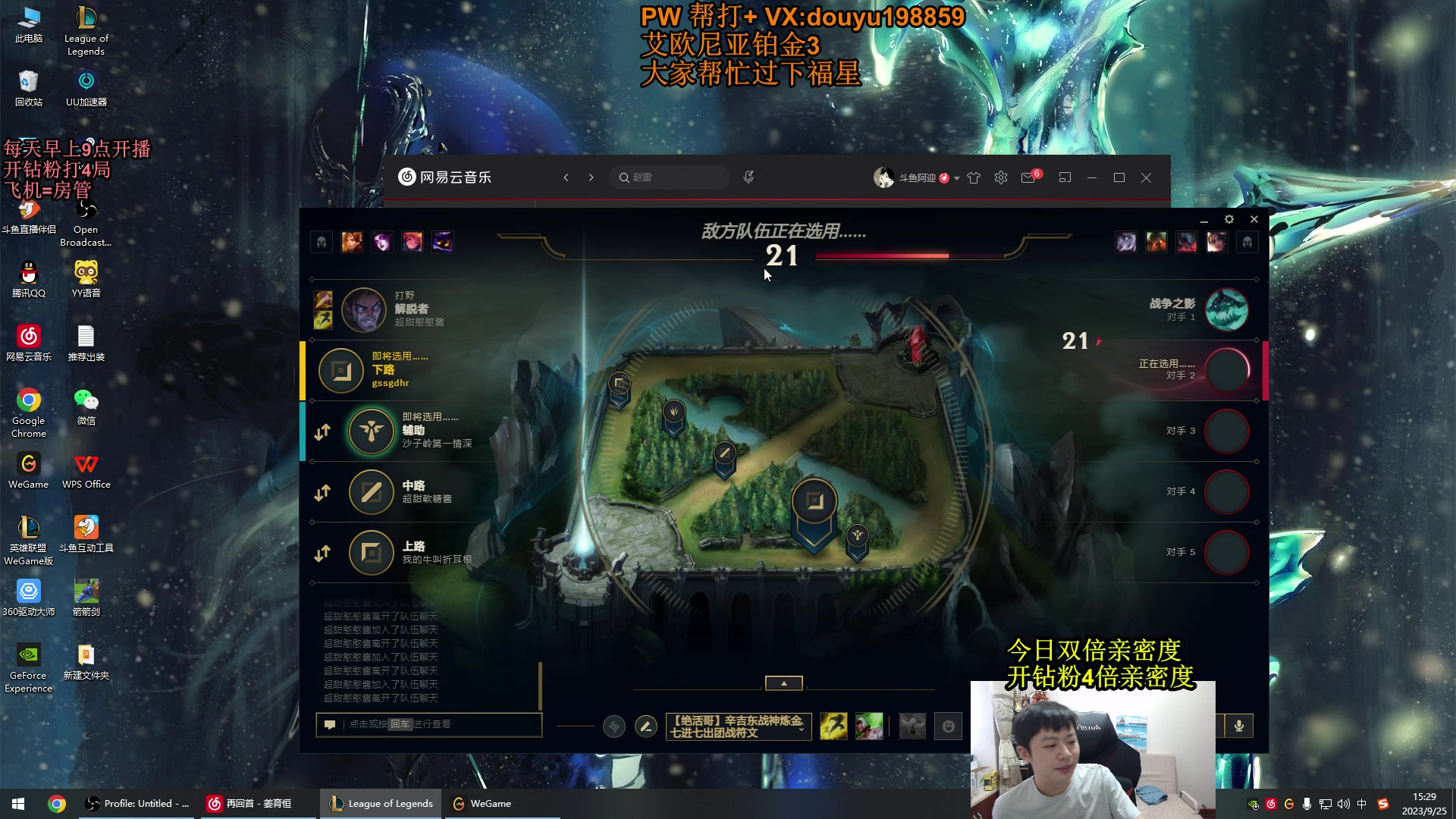 【2023-09-25 15点场】主播阿迎：阿迎：寒冰绝活下路细节拉扯