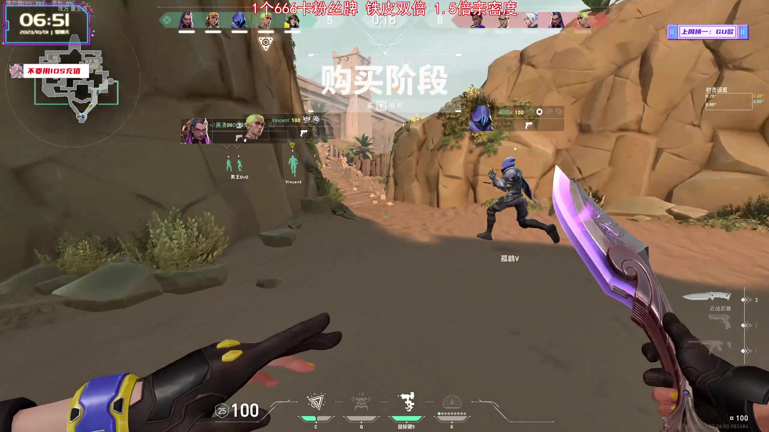 【2023-10-01 06点场】宝贝薇阿：薇薇：节日快乐~71825