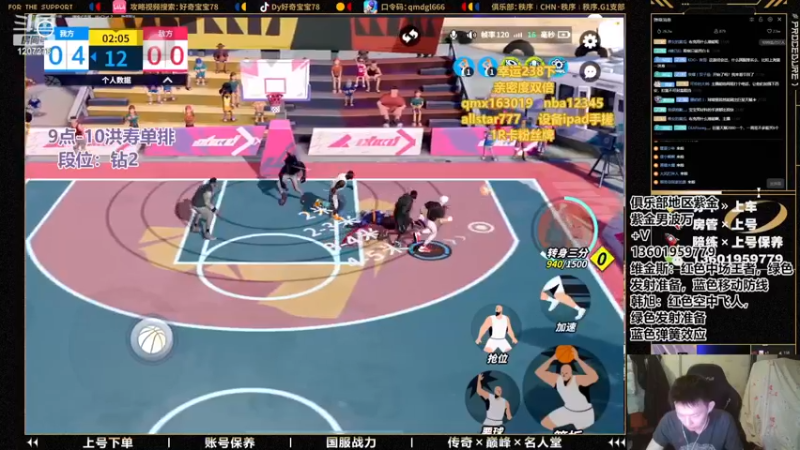 全明星街球派对洪寿单排记钻石2-传奇2