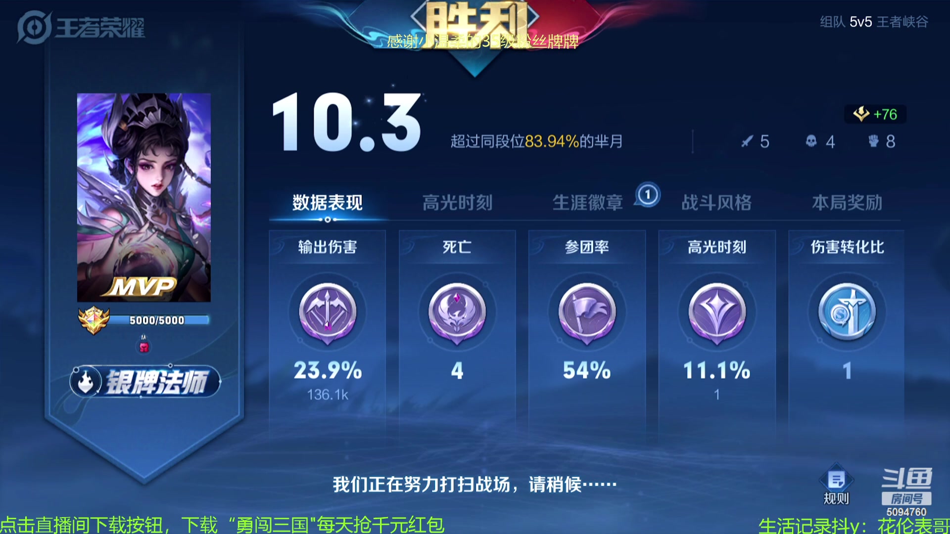 【2023-10-01 20点场】青鸾少年云天河：天花板芈月冲刺巅峰赛~
