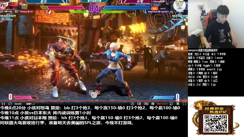 【格斗游戏】游天堂的精彩时刻 20231001 00点场