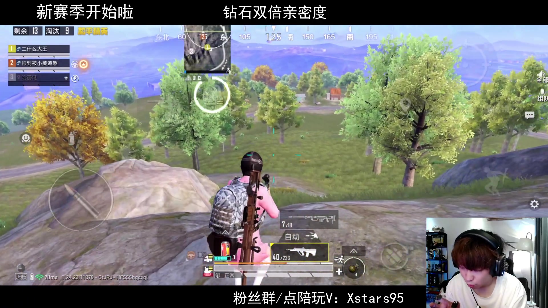 【2023-10-01 20点场】Dy花老湿：【国庆节快乐呀~】