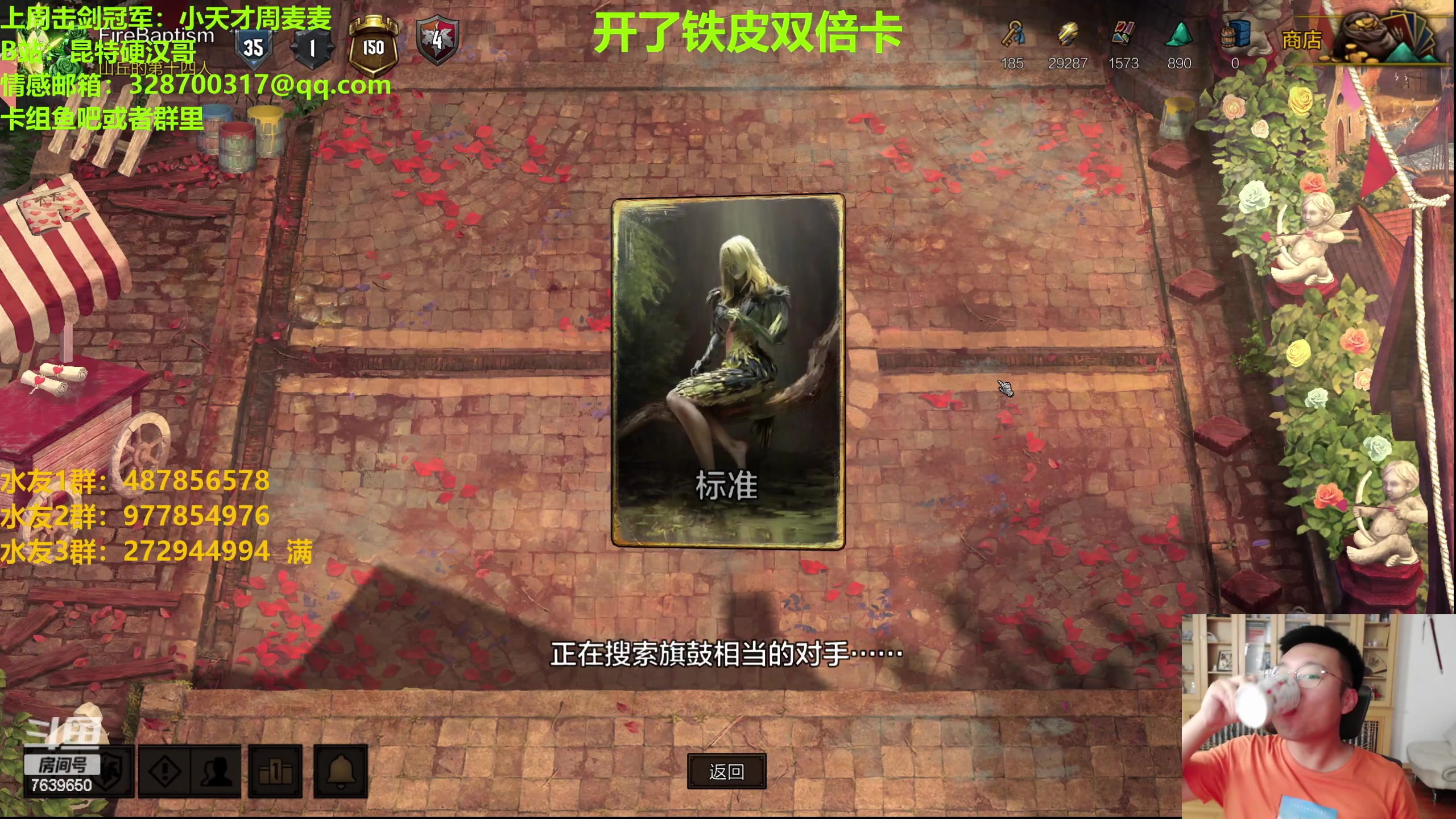 【2023-09-30 00点场】硬汉哥孙士彧：国庆假期来一把昆特牌吧