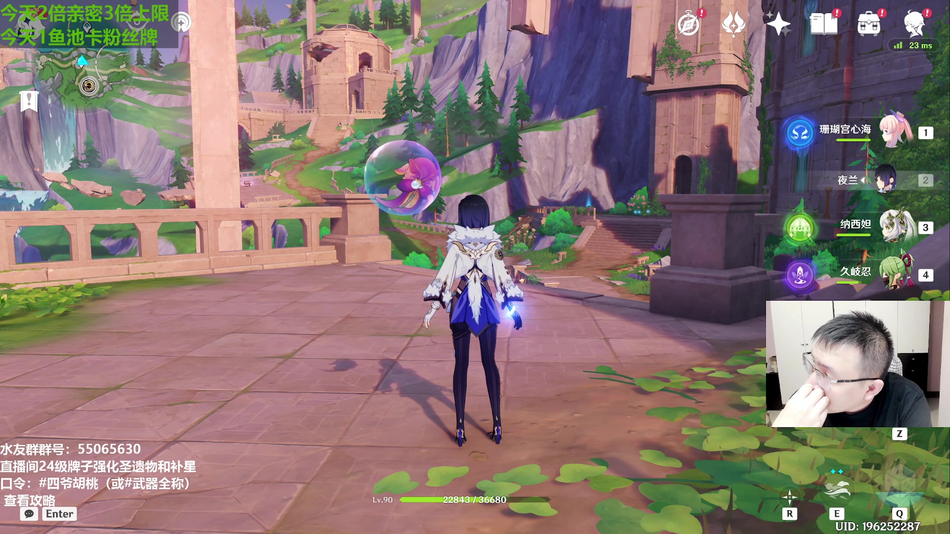 【2023-09-30 22点场】原神龙四爷：兄弟们，中秋快乐，三周年快乐！~