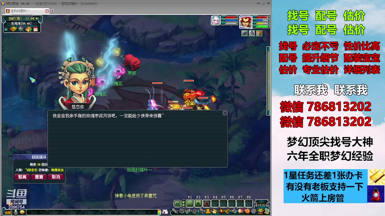 【2023-10-01 10点场】来自1995：找号主播。估号配号就是专业