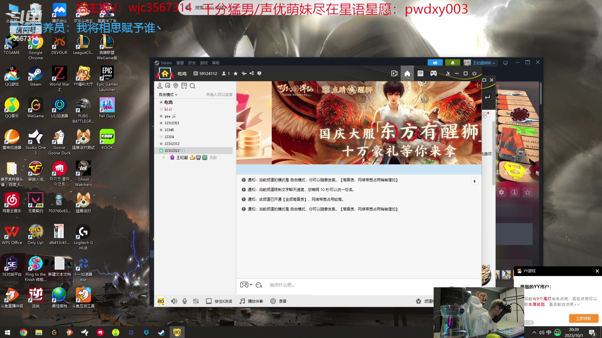 【2023-10-01 20点场】王纪超666：【黄金双倍】组排项目