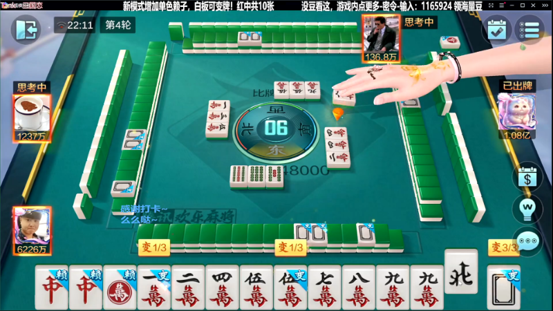 【欢乐麻将】靓旭的精彩时刻 20231001 14点场